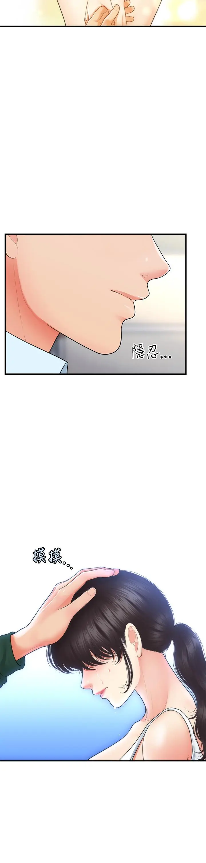 第81話