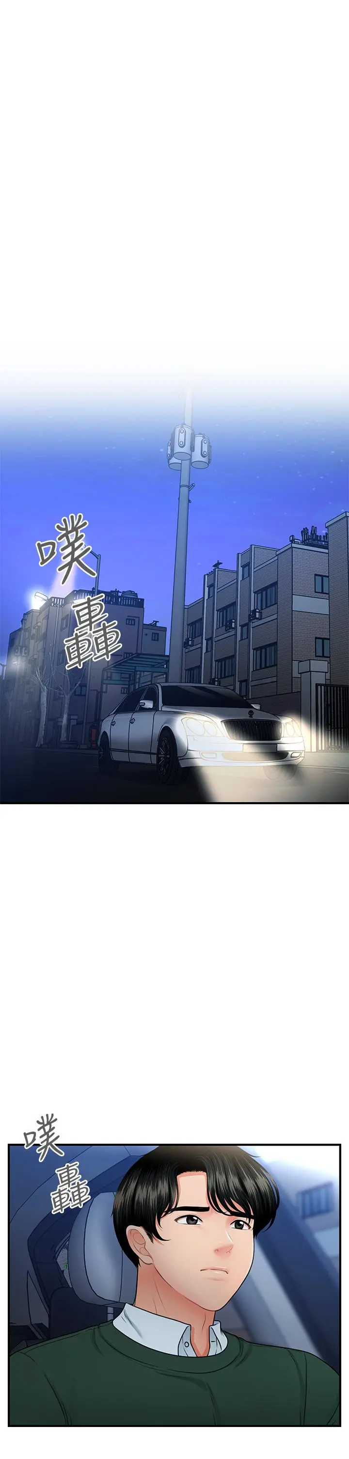 第81話