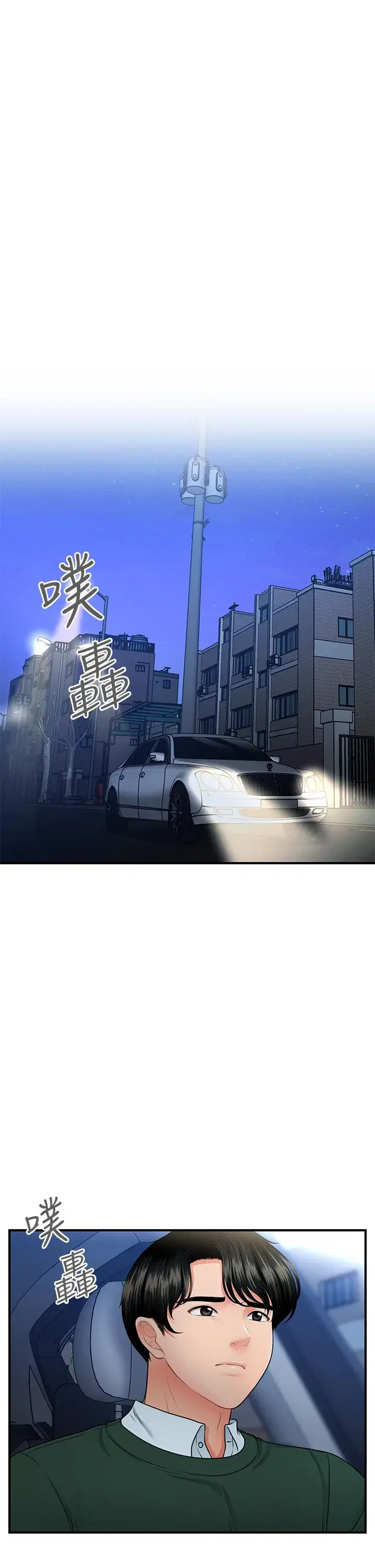 第81話