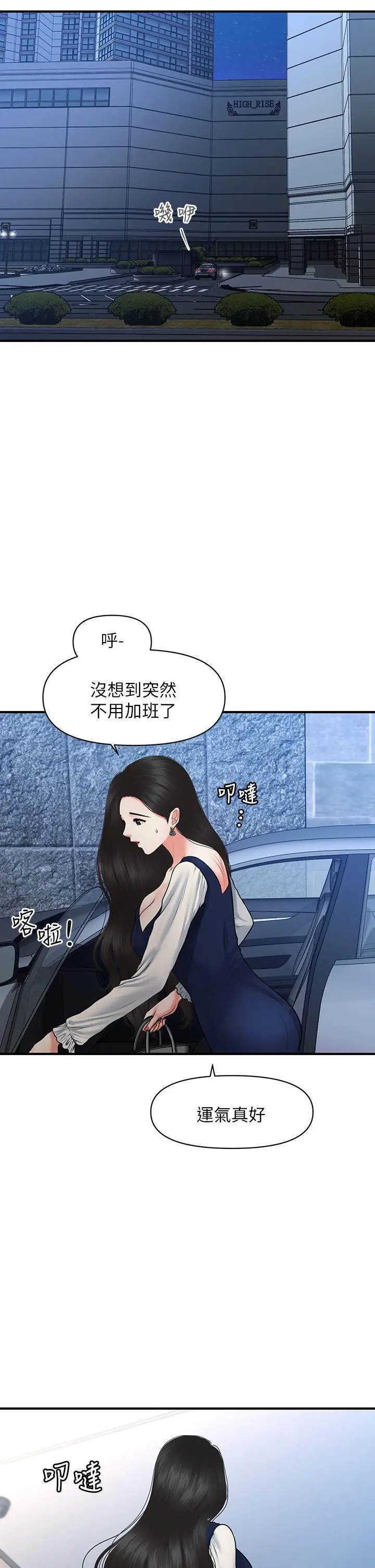 第81話