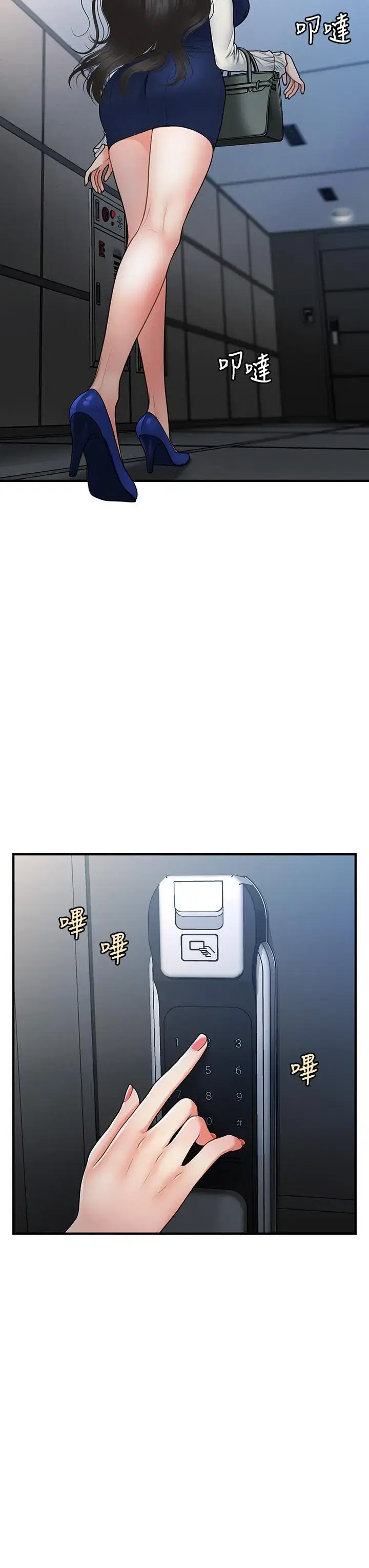 第81話