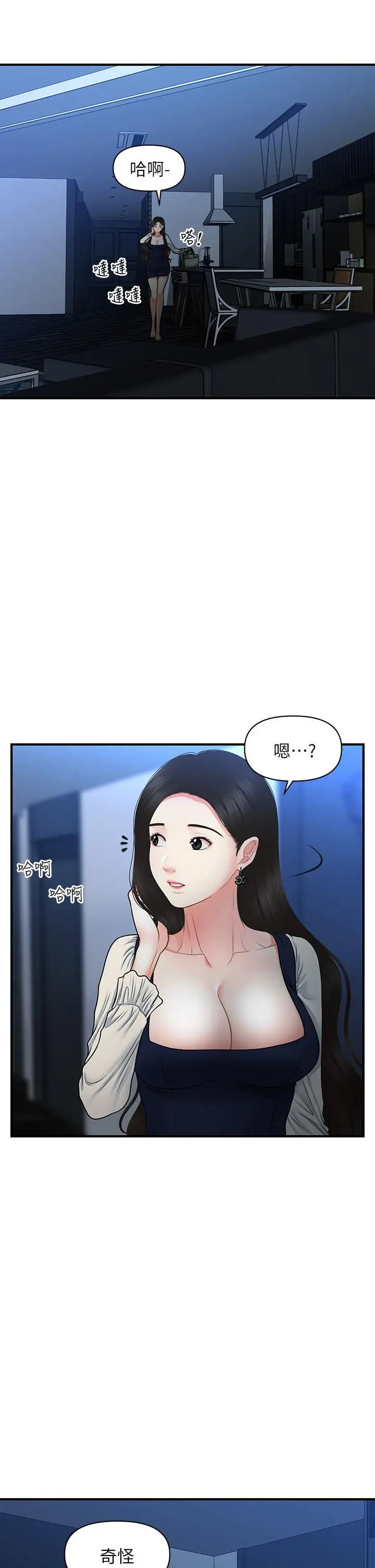 第81話