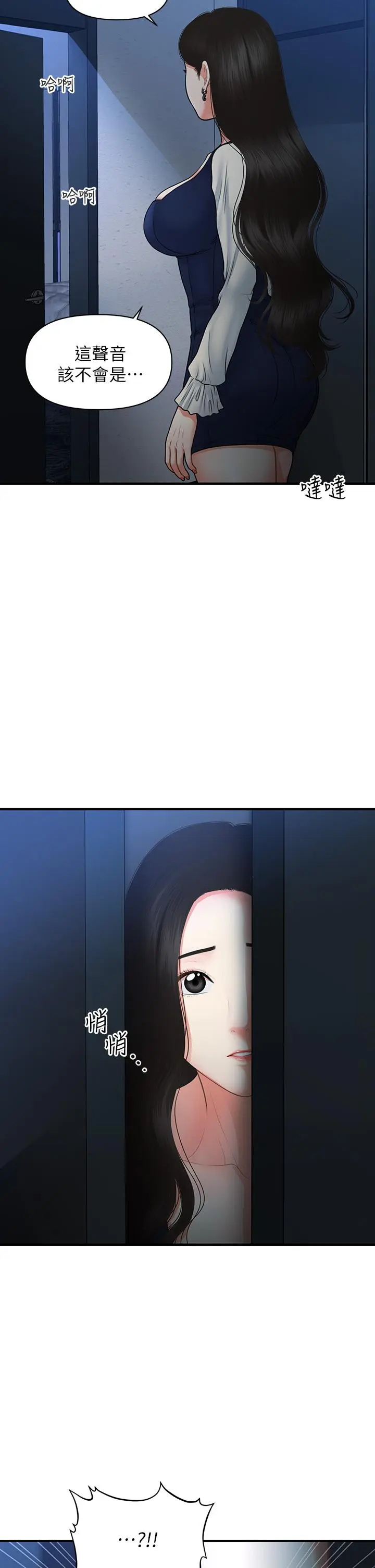 第81話