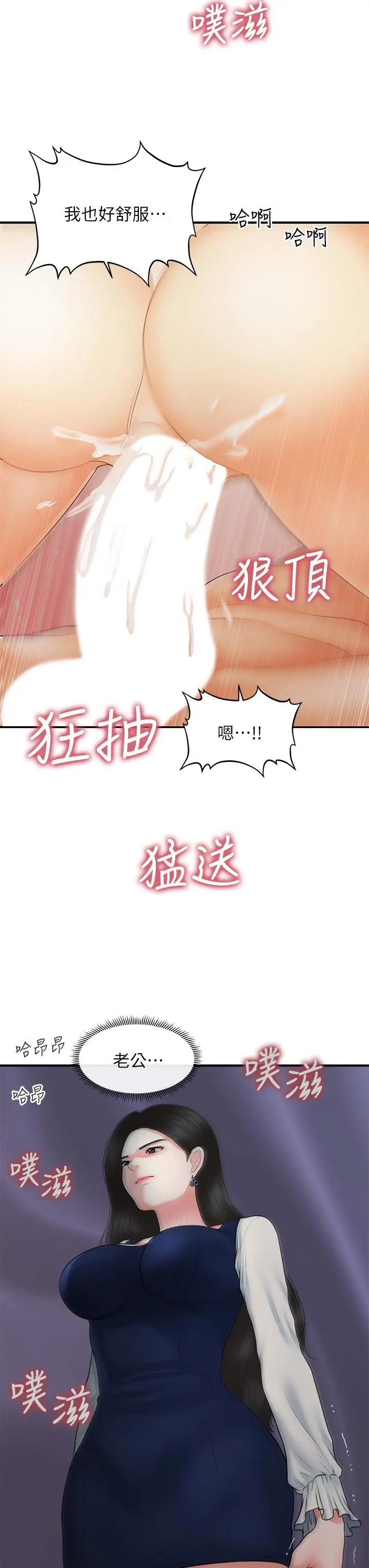 第81話