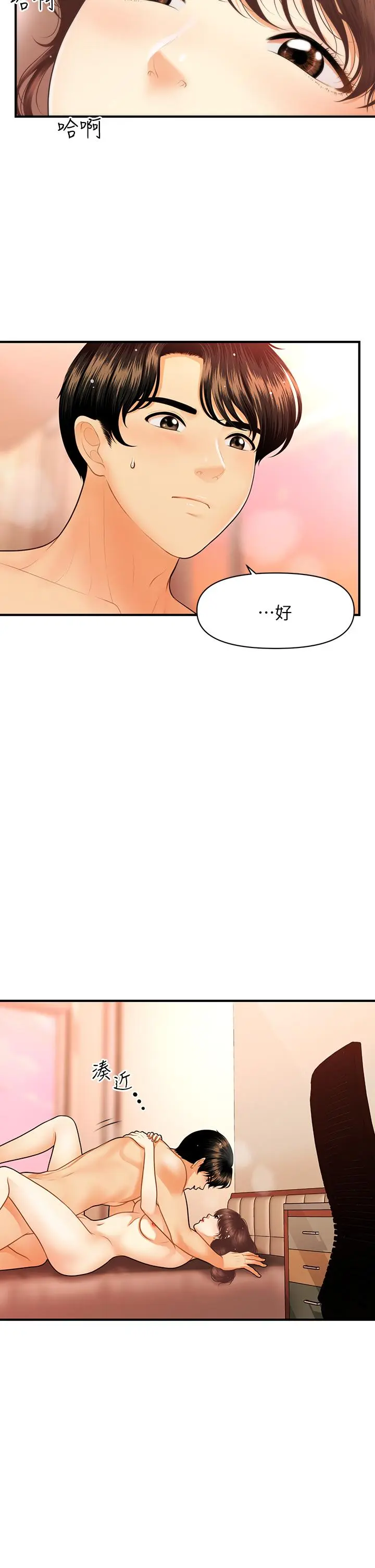 第81話