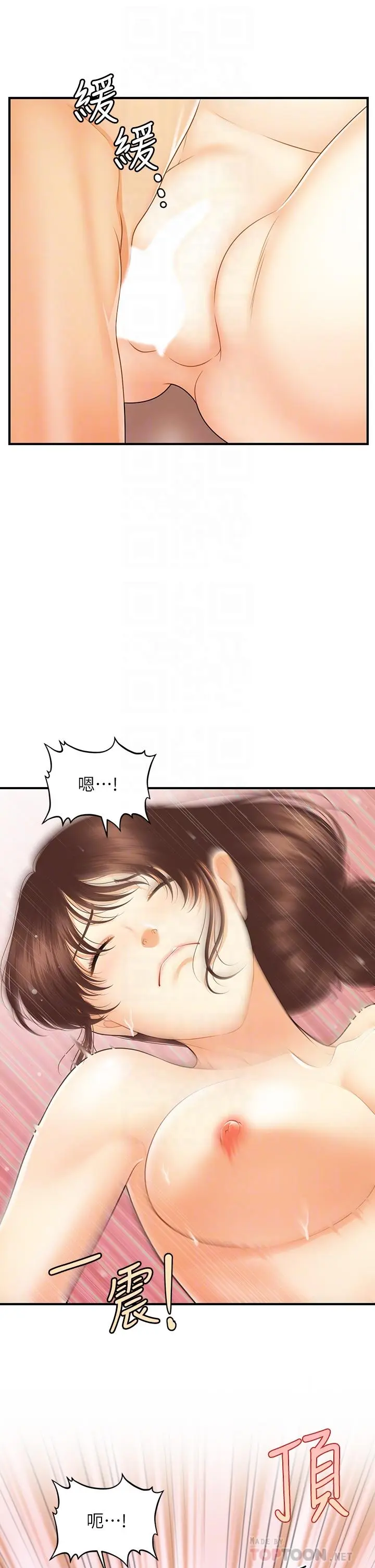 第81話