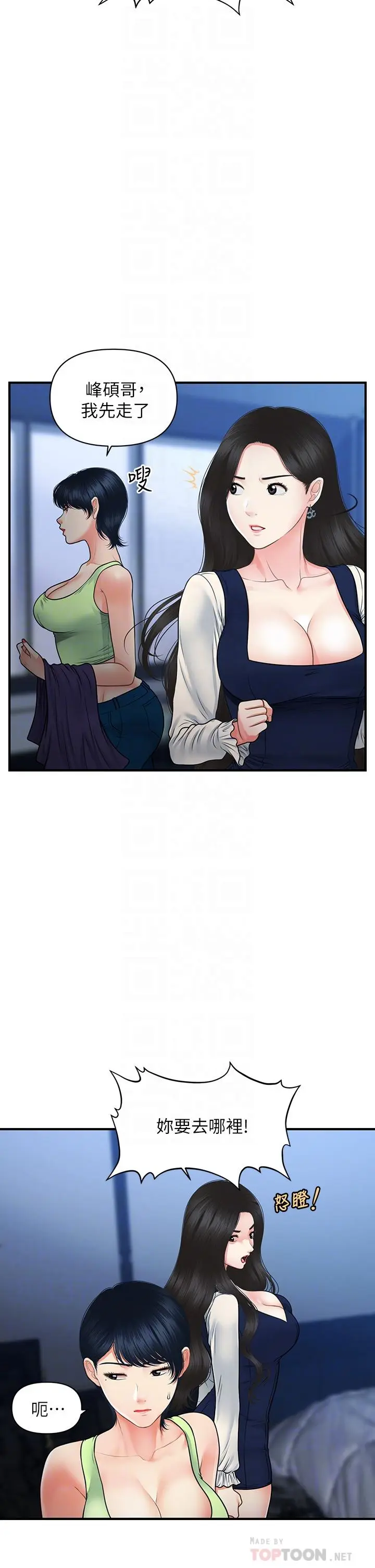 第82話