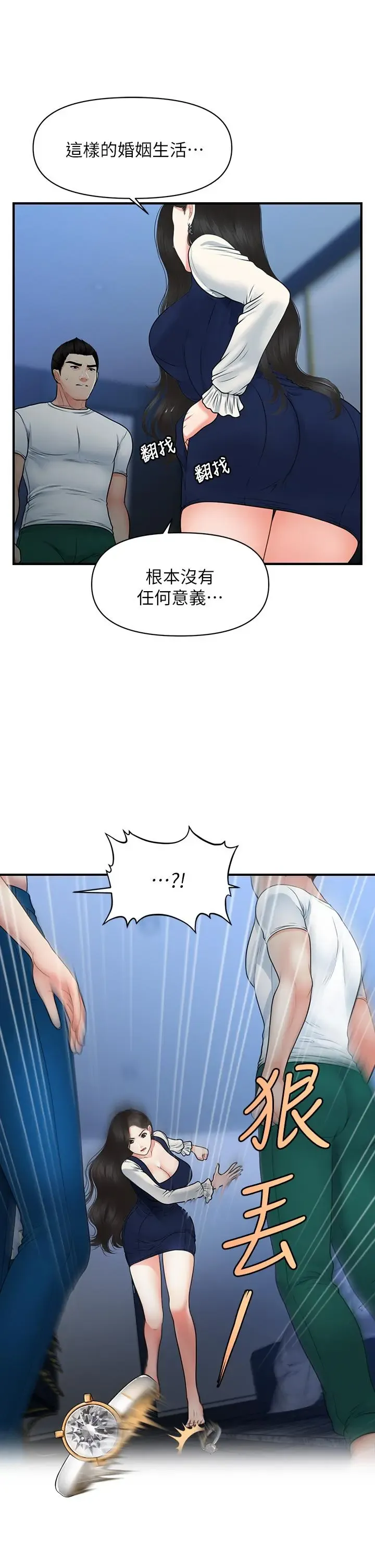 第82話