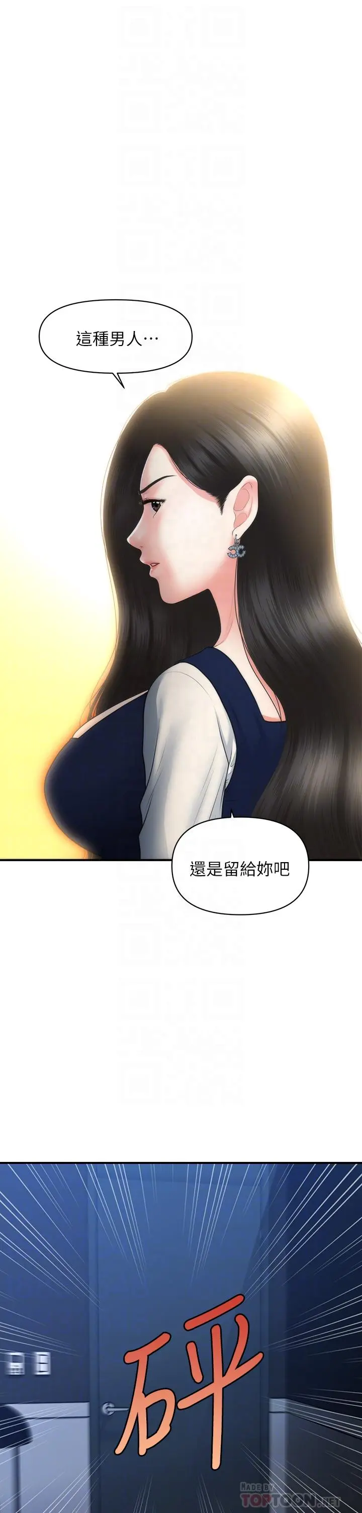 第82話