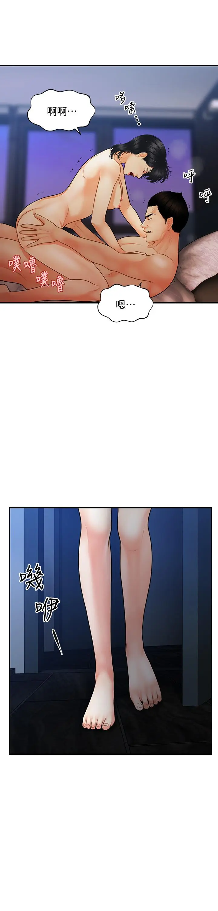 第82話