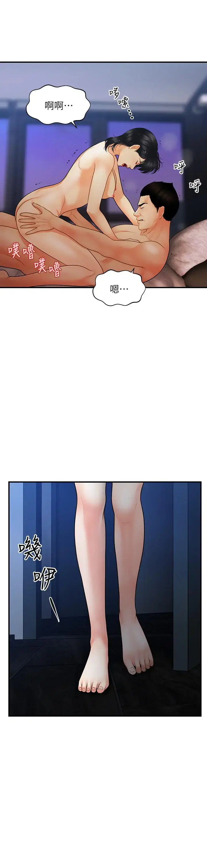 第82話