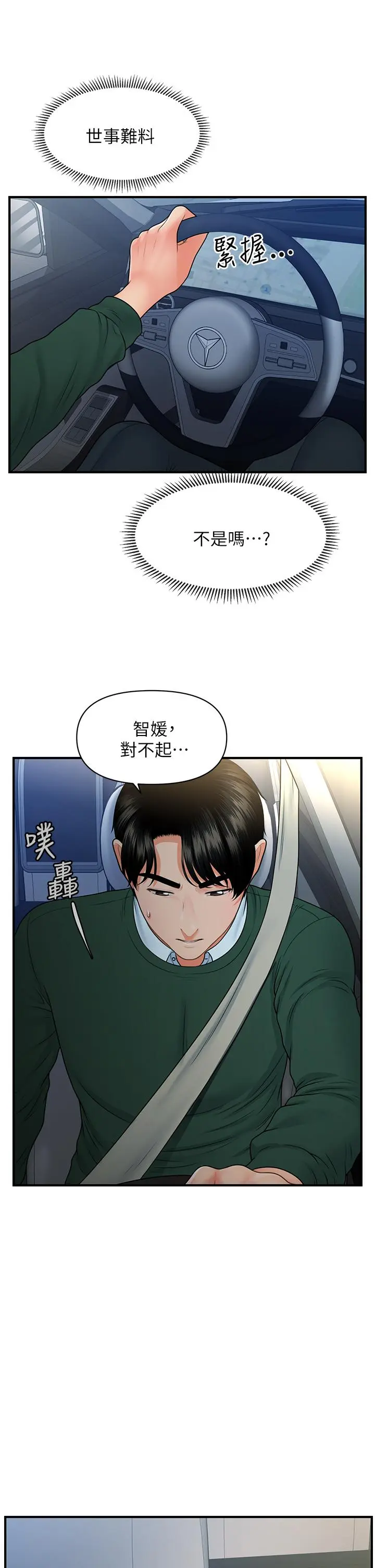 第82話