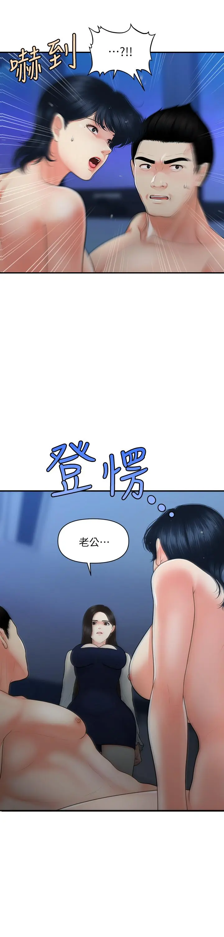 第82話
