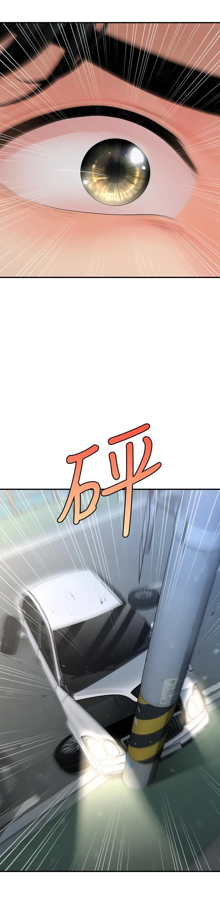 第82話
