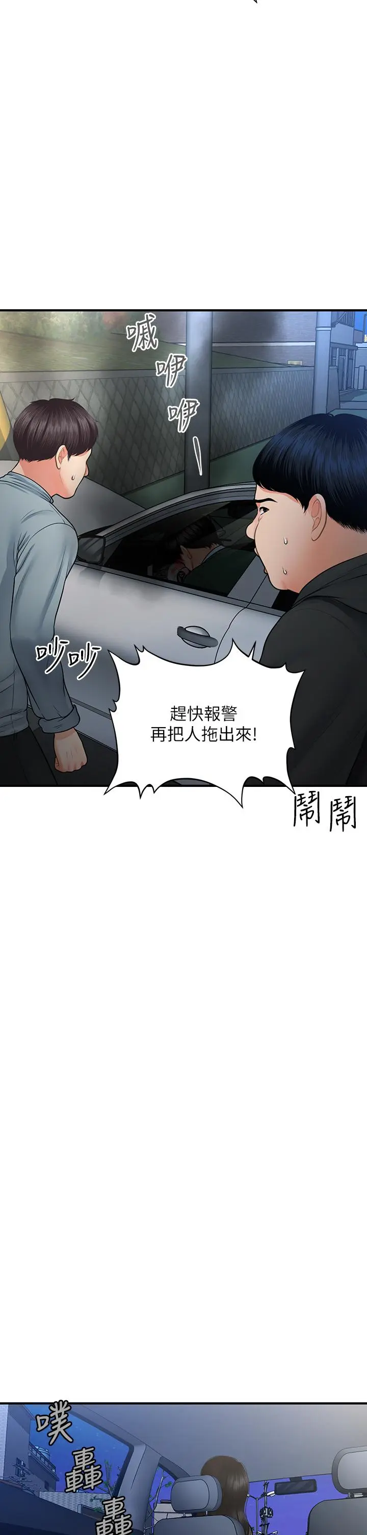 第82話