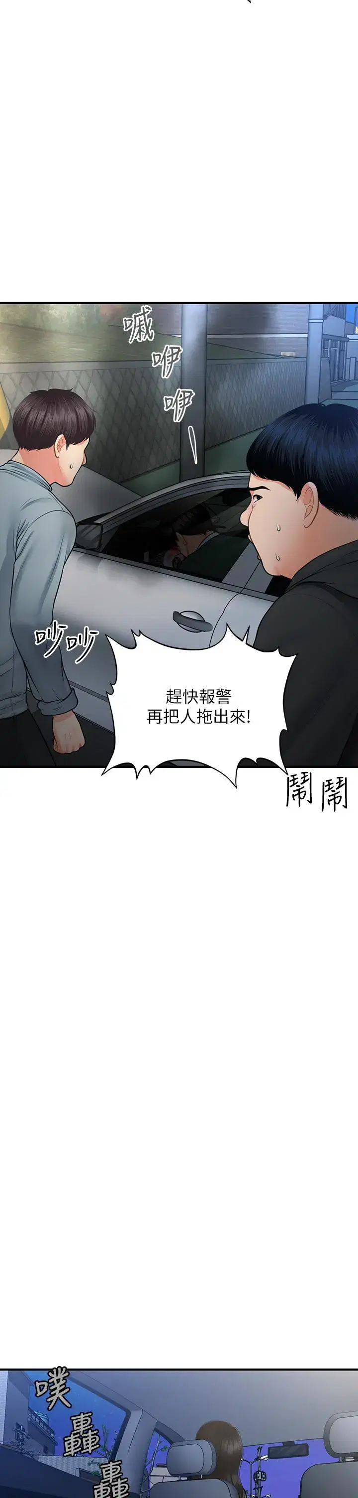 第82話