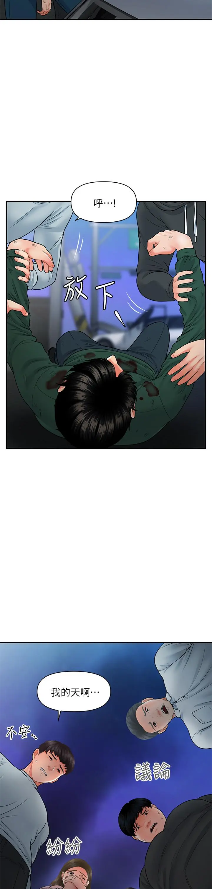 第82話