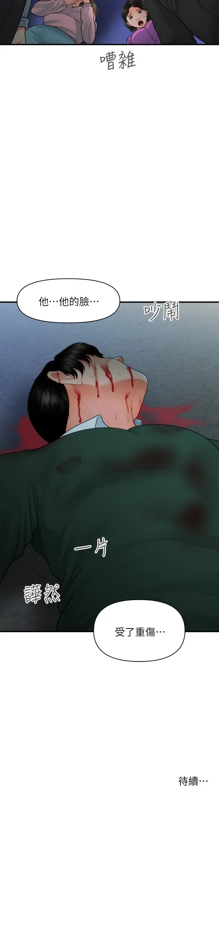 第82話