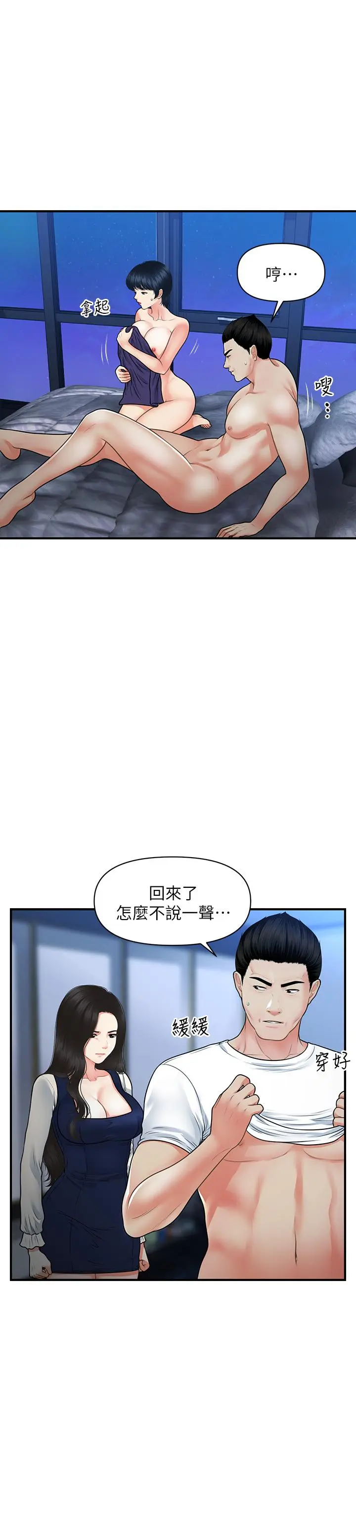 第82話