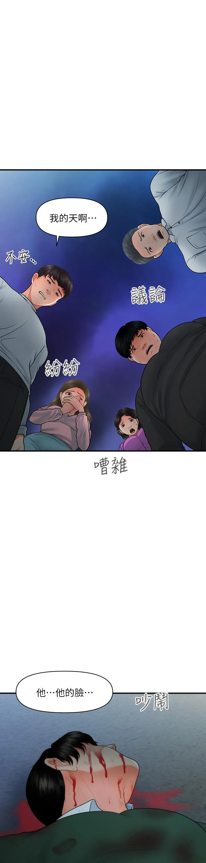 第83話