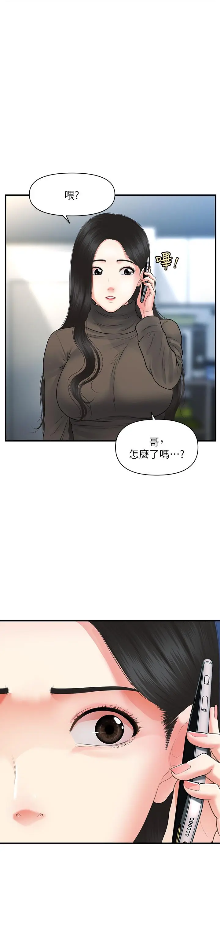 第83話