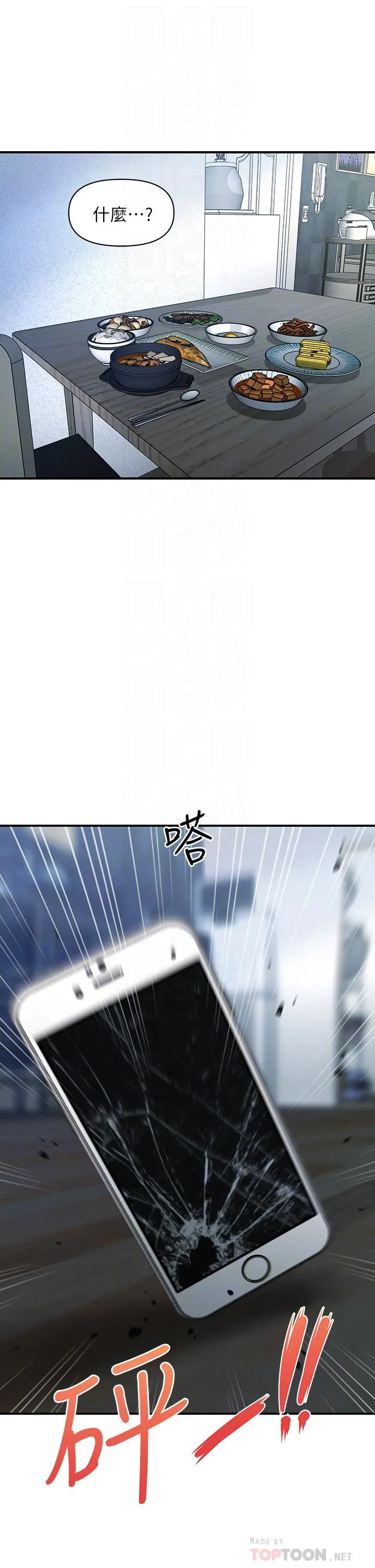 第83話