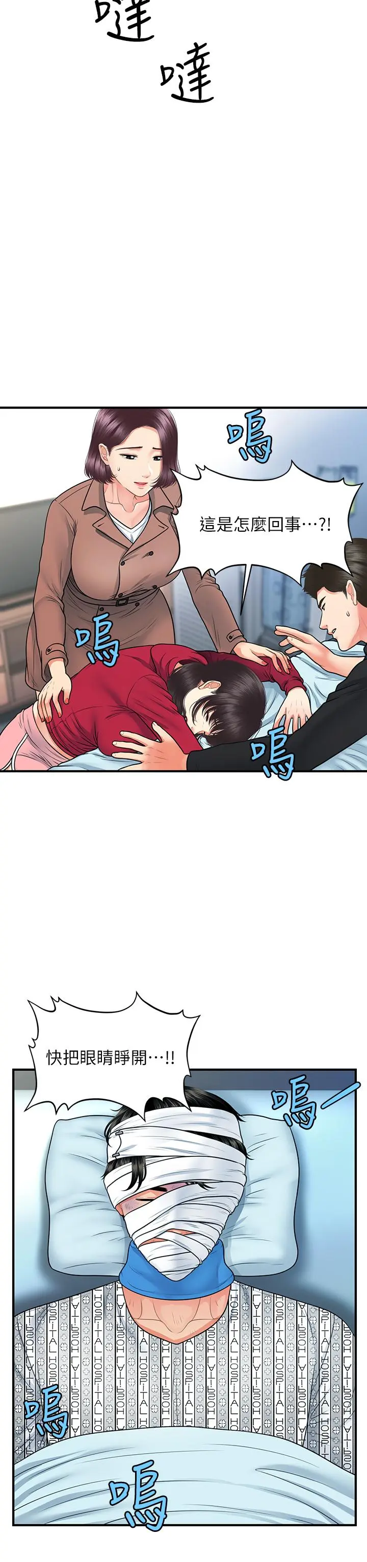 第83話