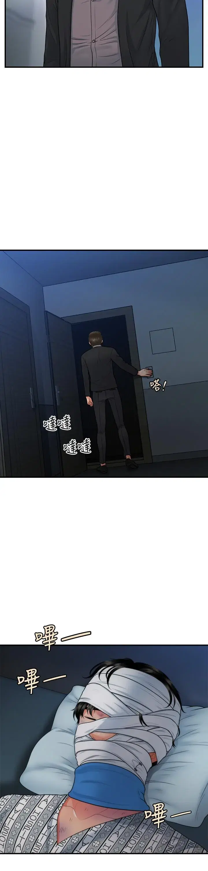 第83話