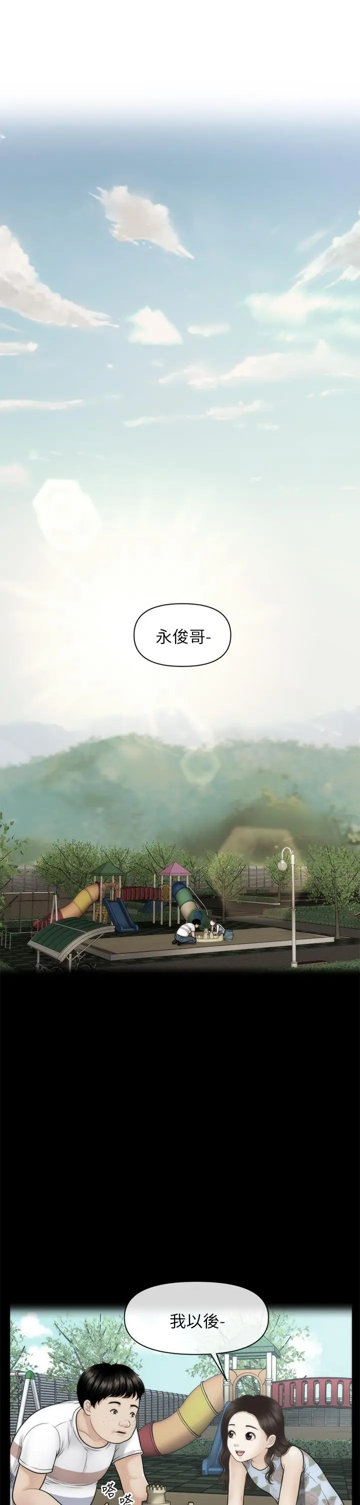 第83話