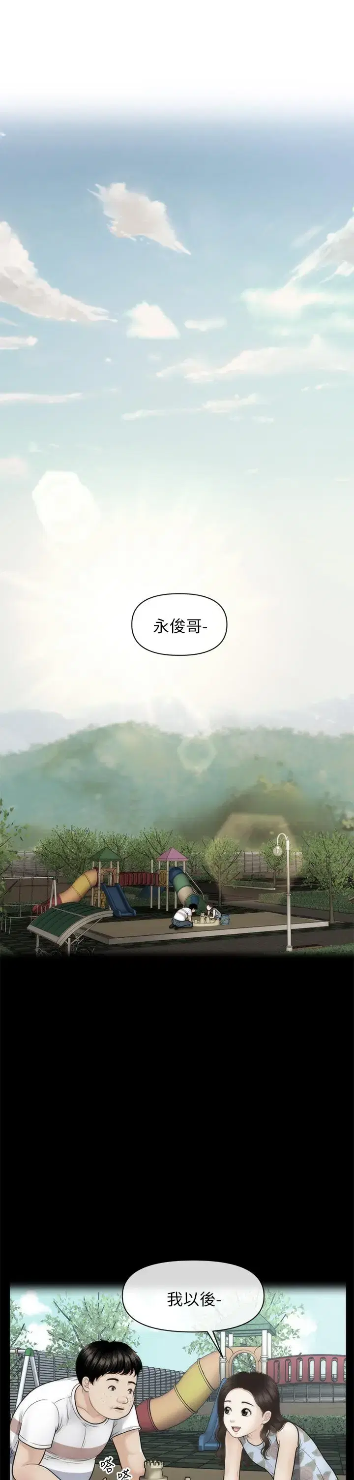 第83話
