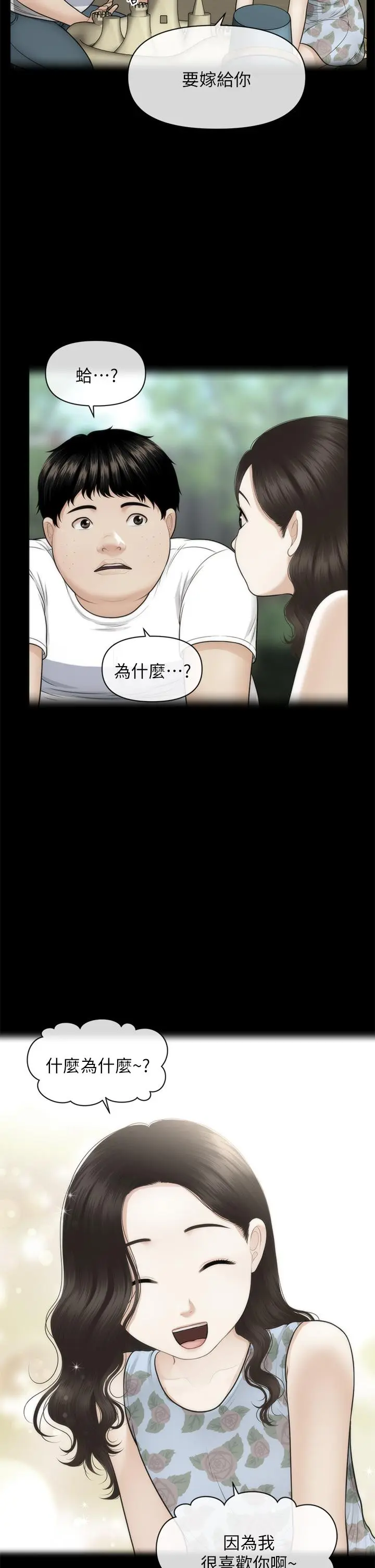 第83話