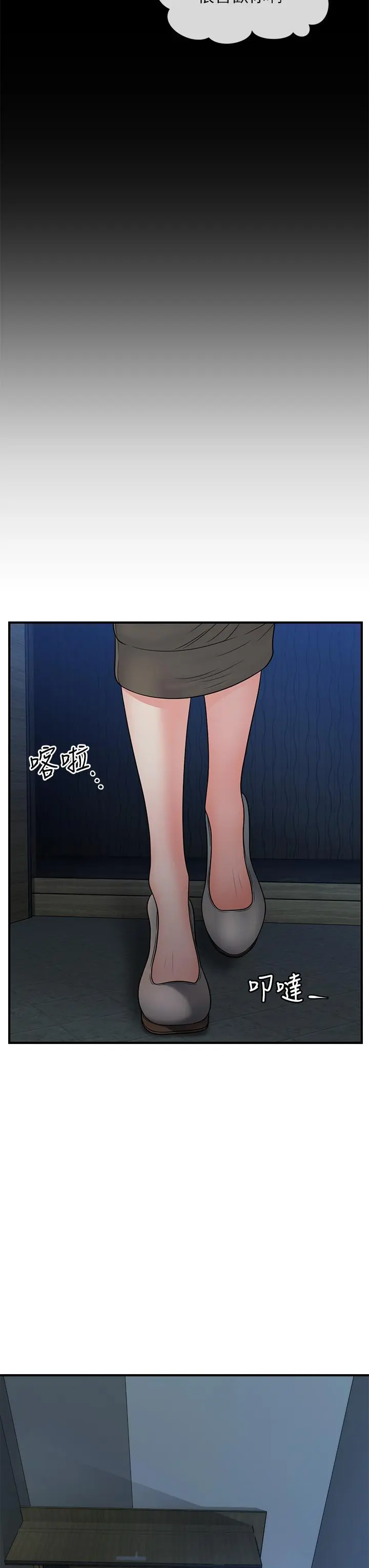 第83話