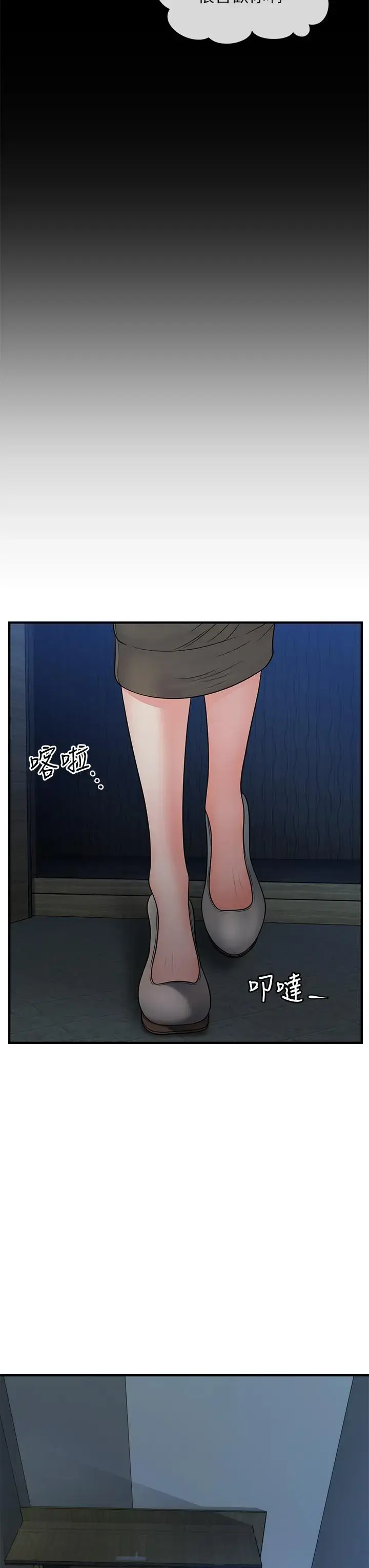 第83話