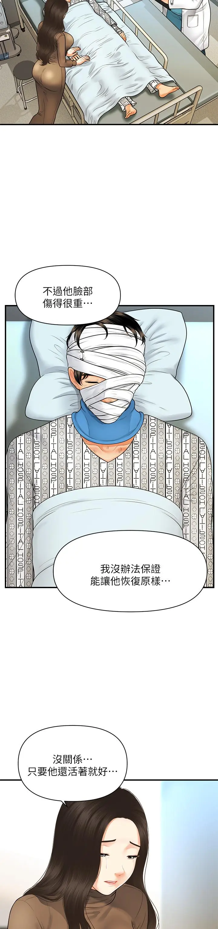 第83話