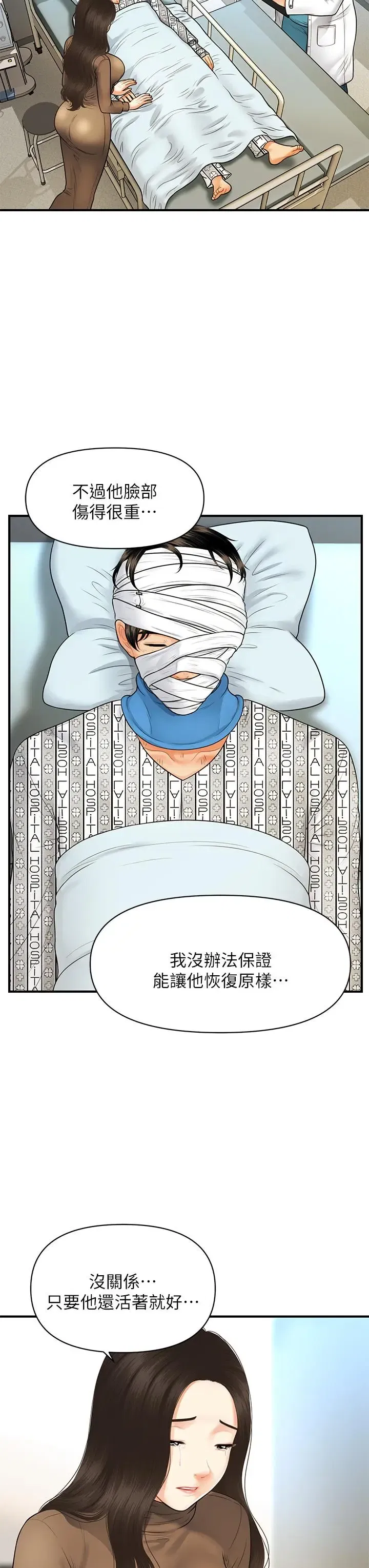 第83話