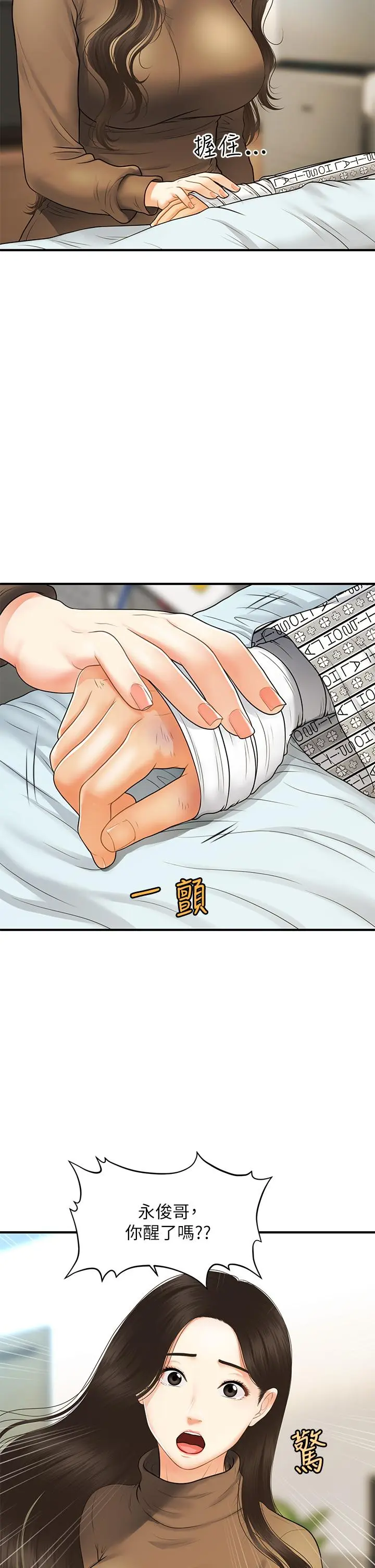 第83話