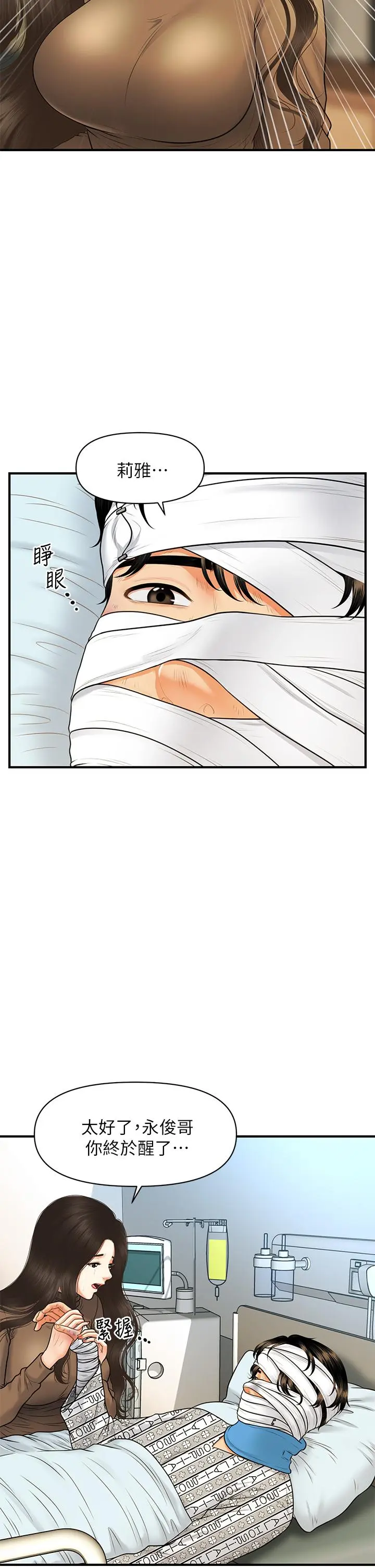 第83話