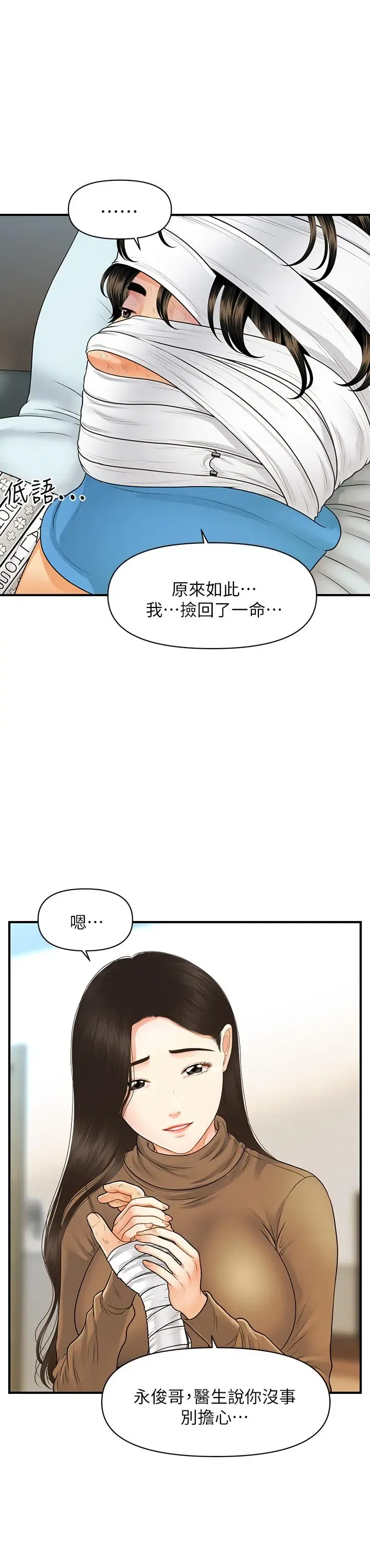 第83話