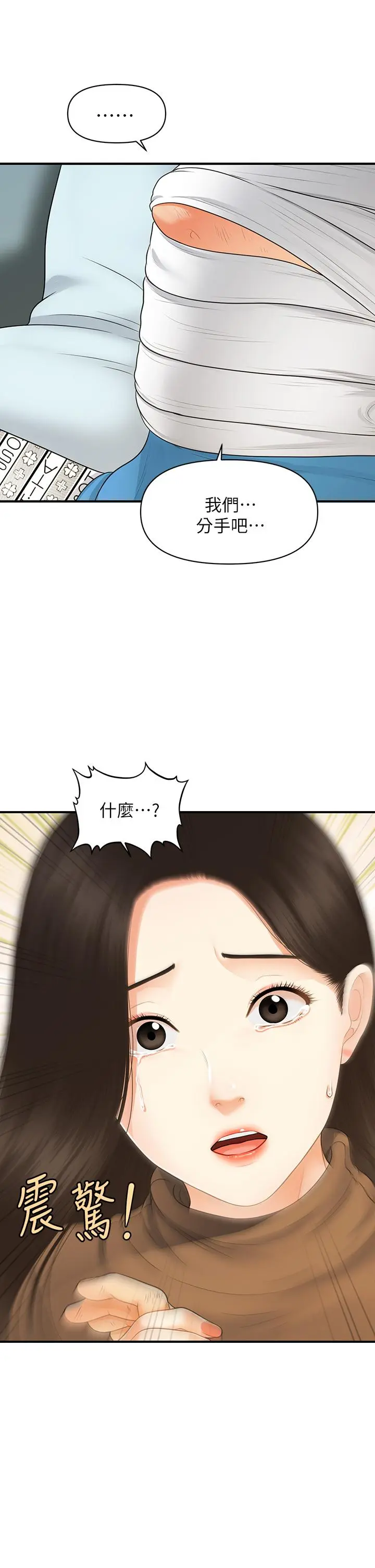 第83話