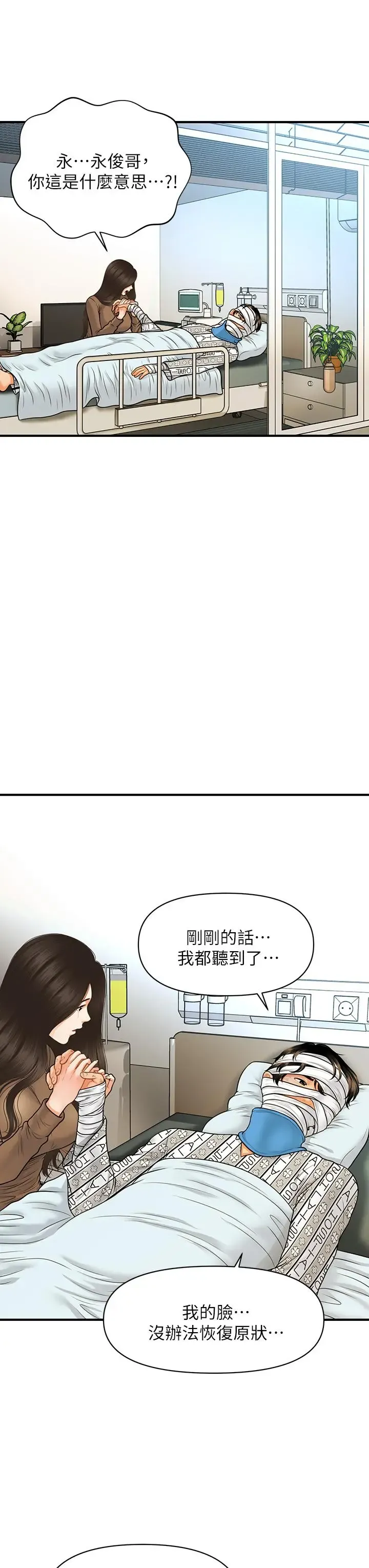 第83話