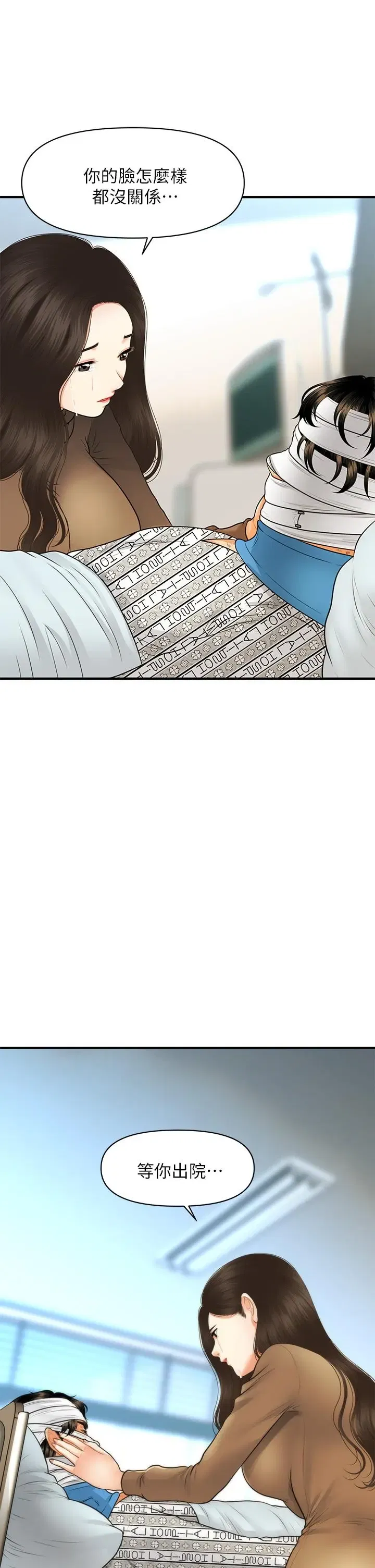 第83話
