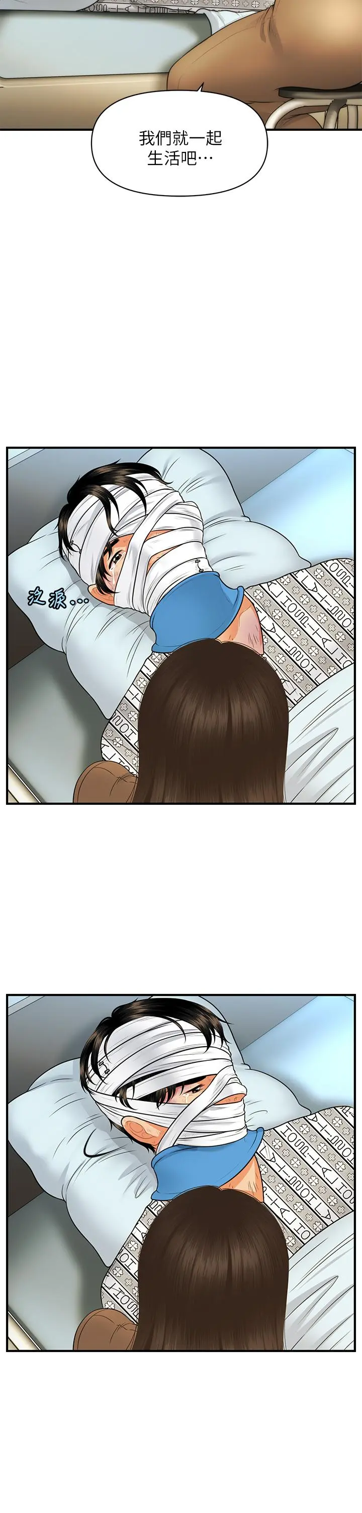 第83話