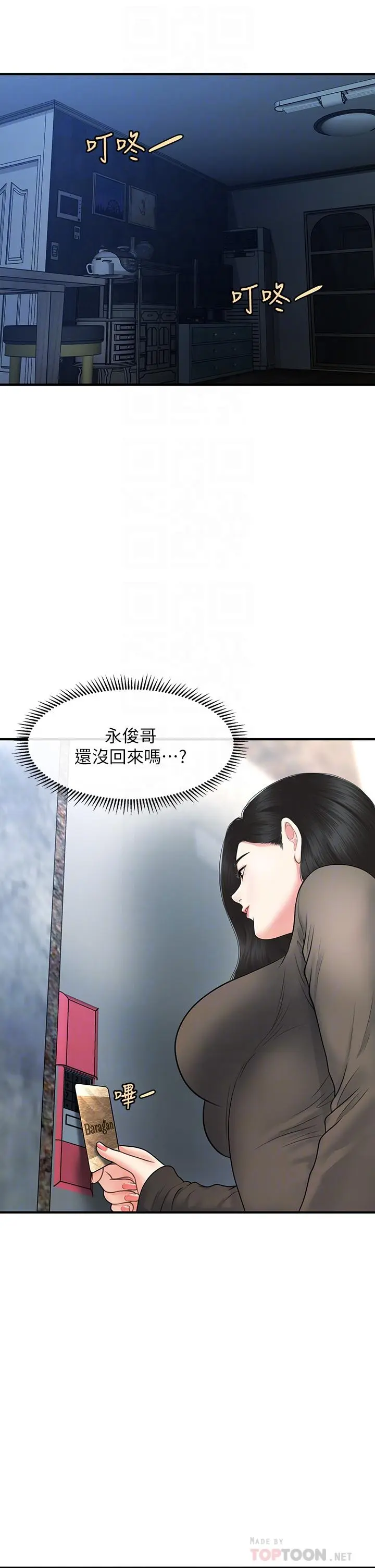 第83話