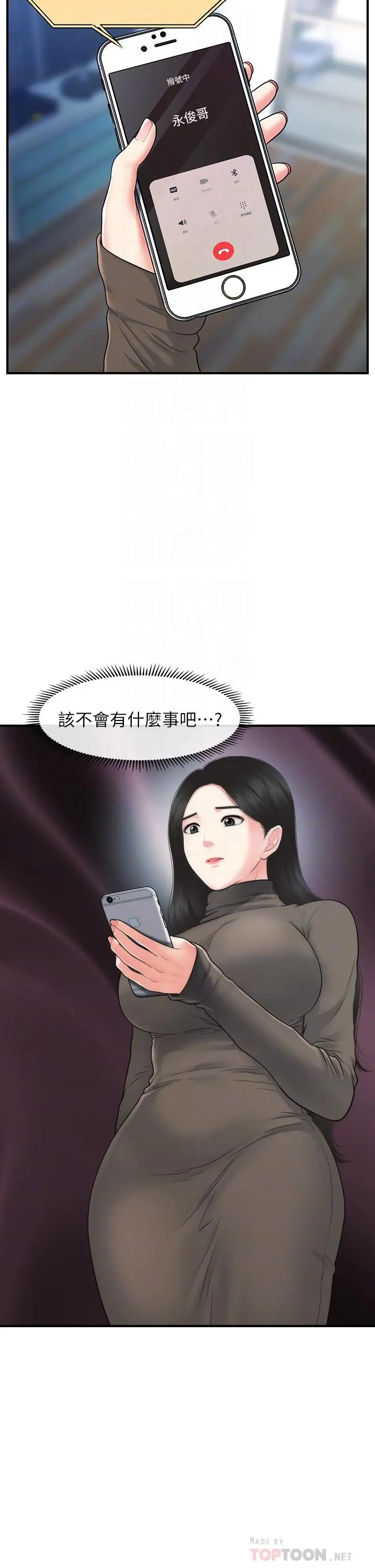 第83話