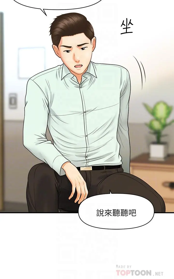 第84話