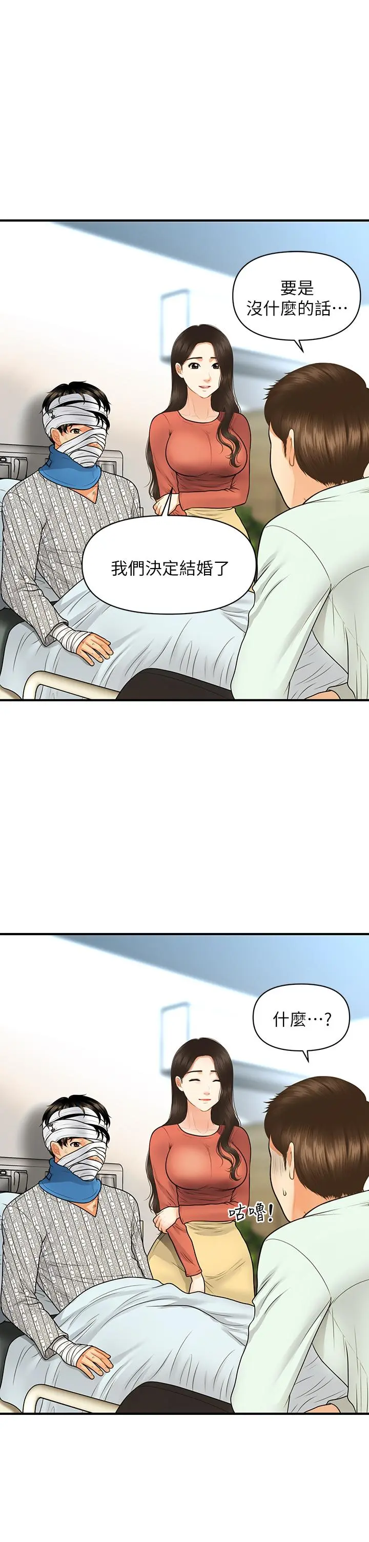 第84話