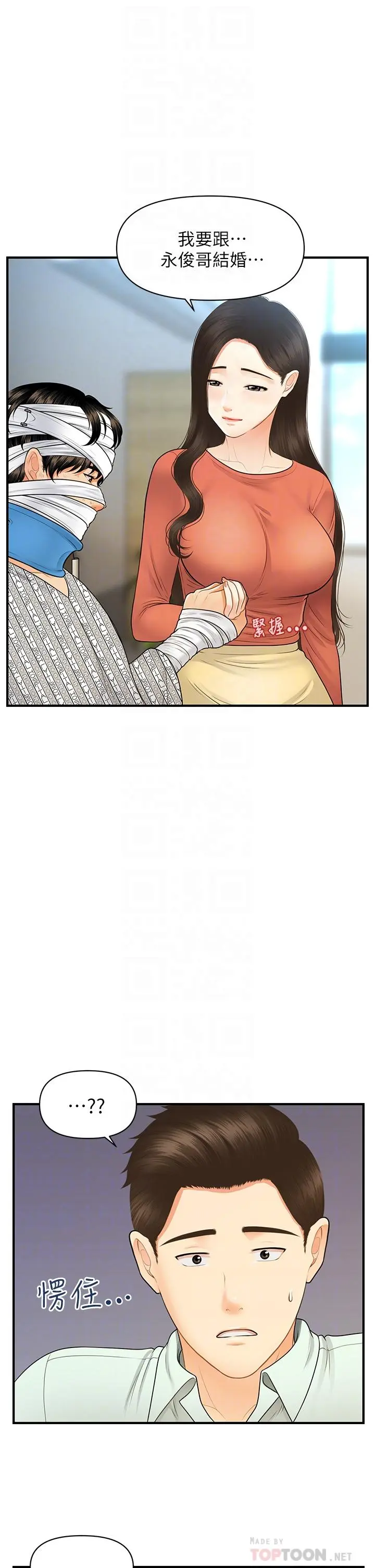 第84話
