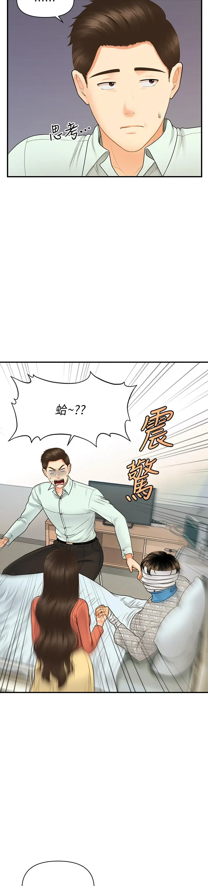 第84話