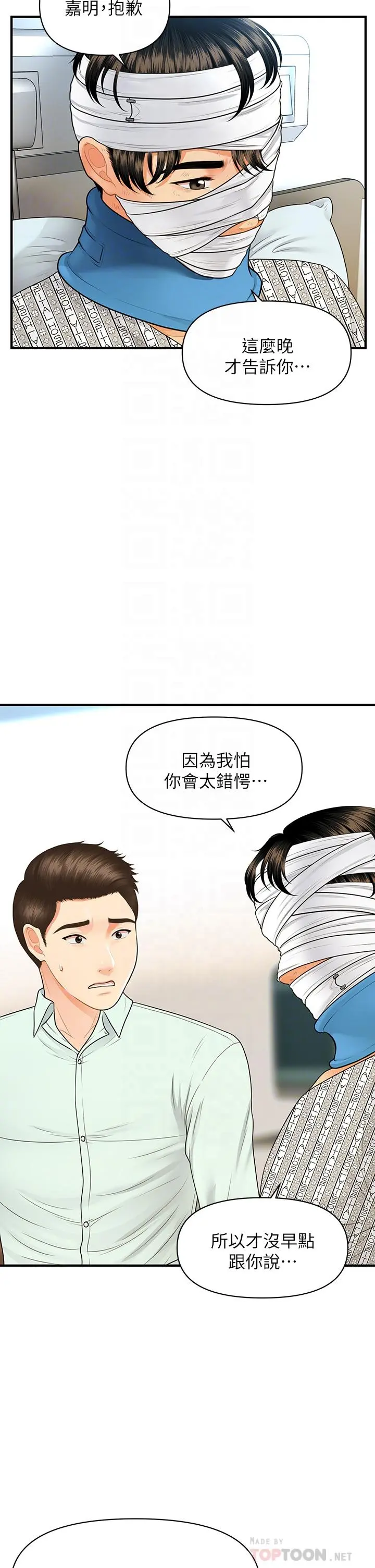 第84話