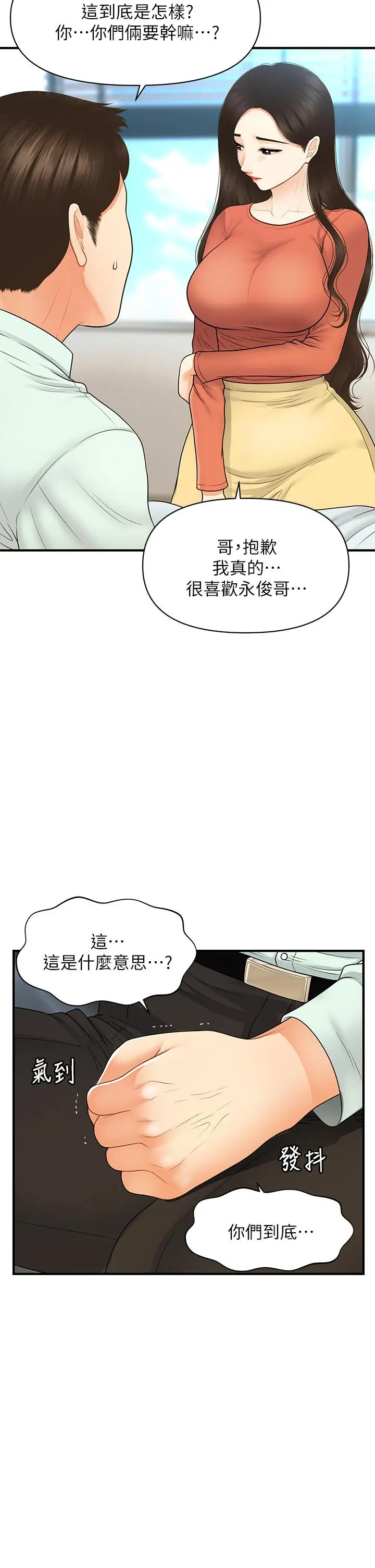 第84話